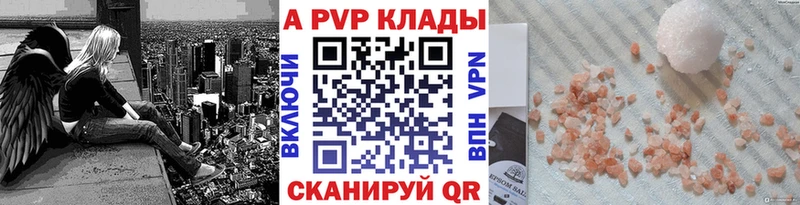 Альфа ПВП Crystall  хочу   Сураж 