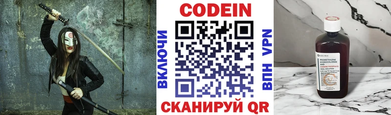 Кодеин Purple Drank  купить  цена  Сураж 