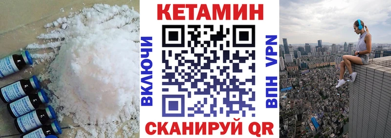 Кетамин ketamine  Сураж 